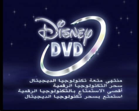 Magical Arabic television